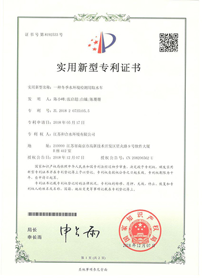 一种冬季水情形监测取水车