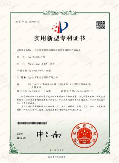 一种河湖湿地辅助修复用的微生物制剂投放装备