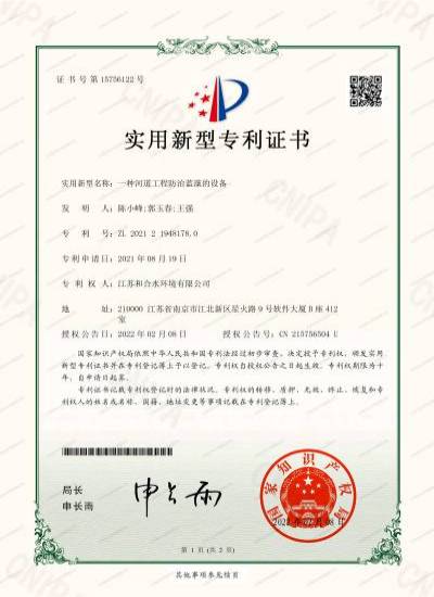 一种河流工程防治蓝藻的装备