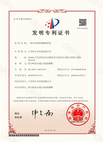 一种水情形检测辅助装置
