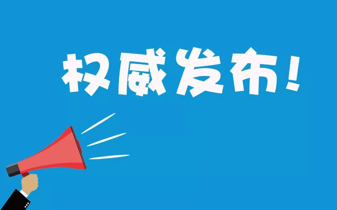 生态情形部副部长叶民：天下330多万个牢靠污染源纳入排污治理