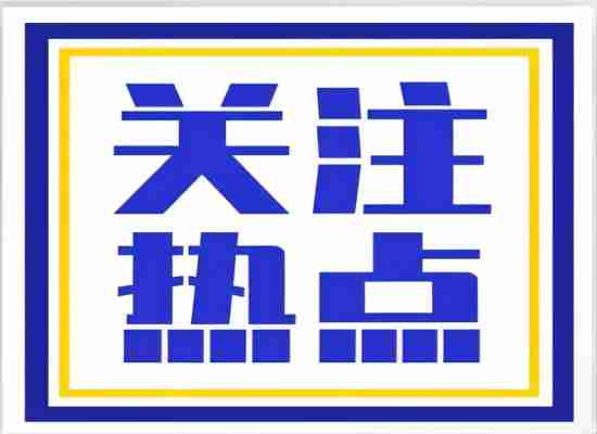 生态情形部召开部常务聚会 审议并通过《排污允许证质量核查手艺规范》等多项计划标准