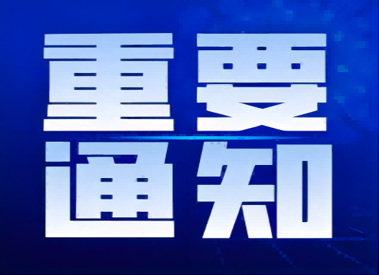 生态情形部：准备召开2024年天下生态情形；；；；な虑榫刍