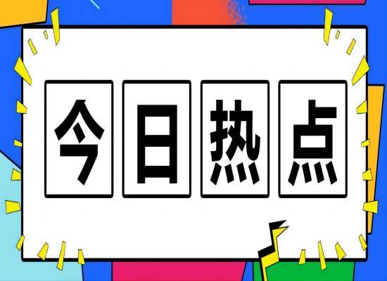 《江苏省农业农村污染治理攻坚战行动计划（2021—2025年）》印发
