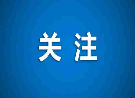 2025年我国生态情形工业八大使命确定！