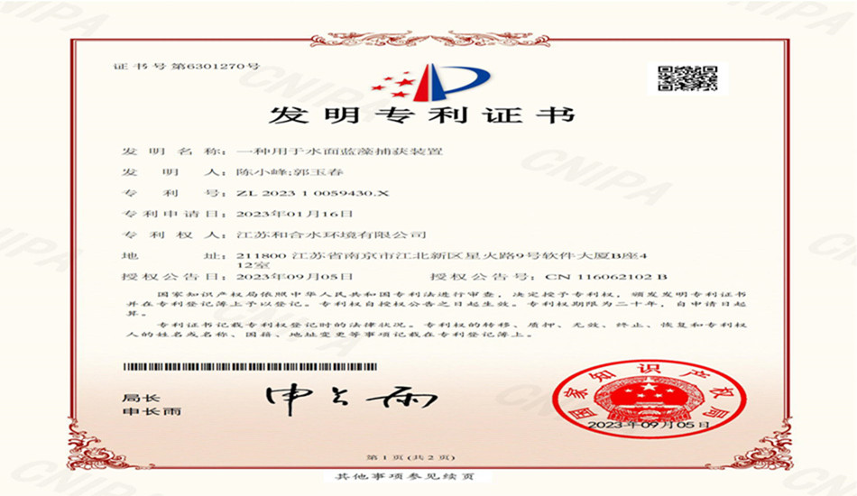 科技·效果 | 喜报频传，，，热烈祝贺我司首获一项发明专利！