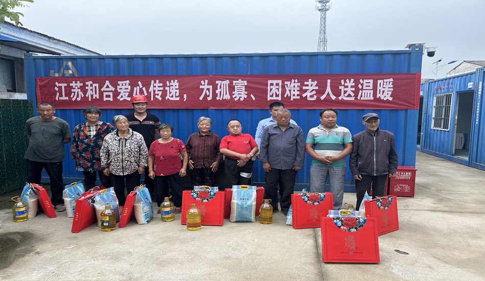 转达温暖显真情—江苏果博官网水情形走进仰化镇复隆村慰问孤寡、难题老人