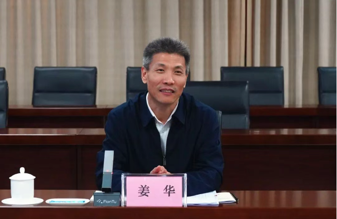 生态情形部环评司副司长姜华，，，，，，调任生态情形部南京所所长